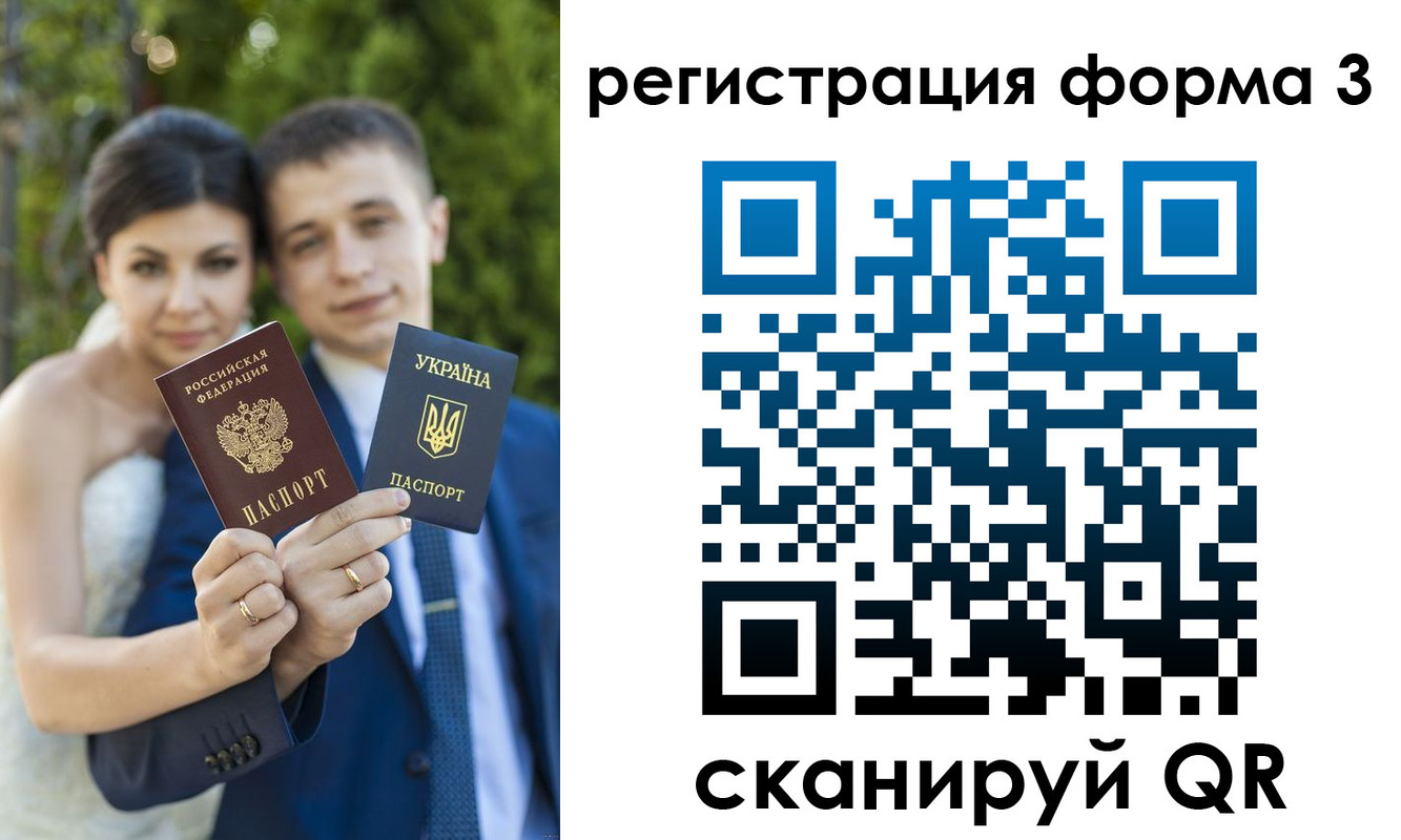 временная регистрация для всех в Черепаново