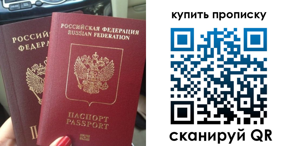 прописка гарантия в Черепаново