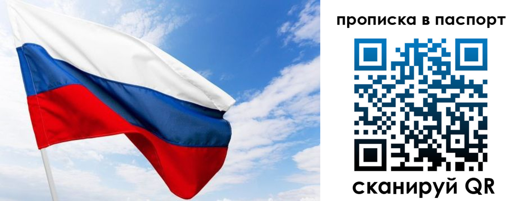 прописка поиск в Черепаново