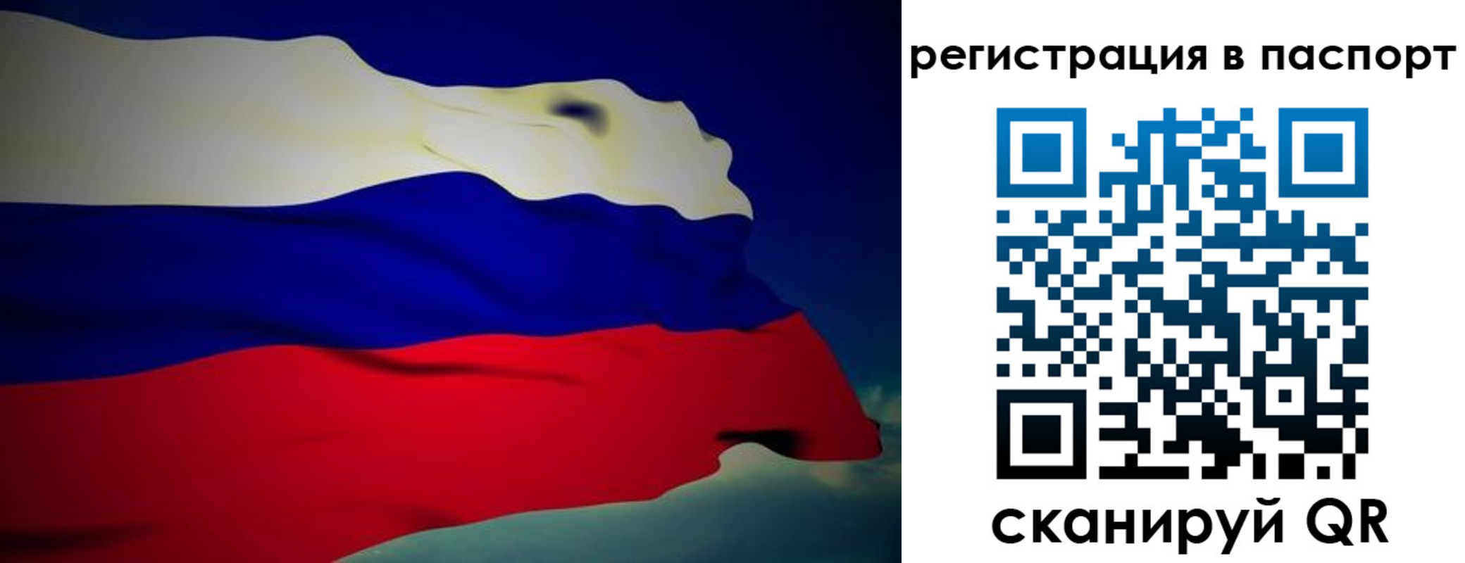 временная регистрация 2025 в Черепаново