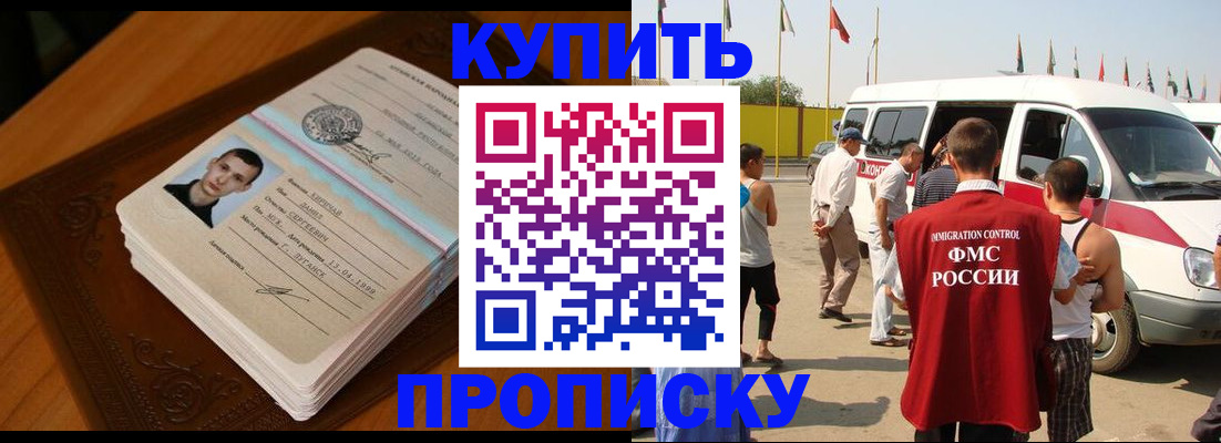 пропишу в квартире в Черепаново