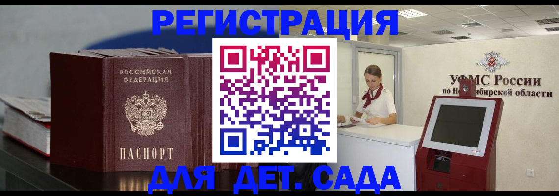 временная регистрация поиск в Черепаново