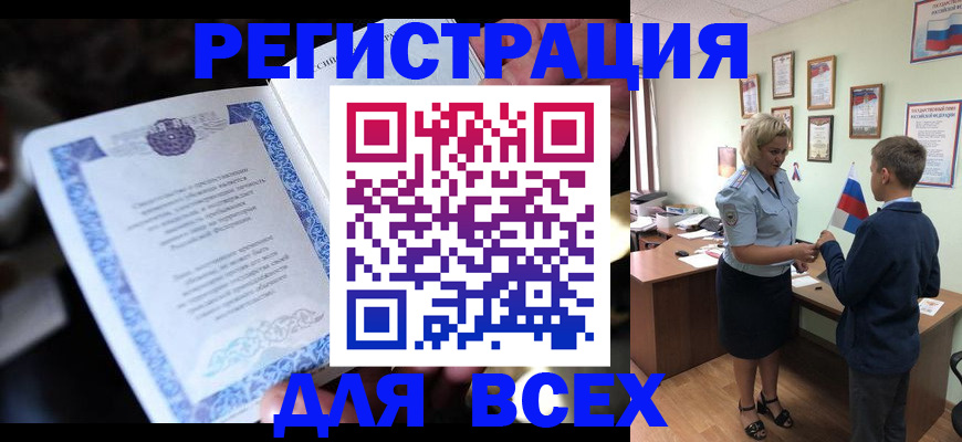 регистрация для дет. сада в Черепаново