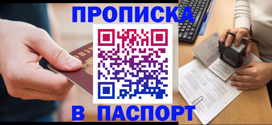 регистрация для дет. сада в Черепаново