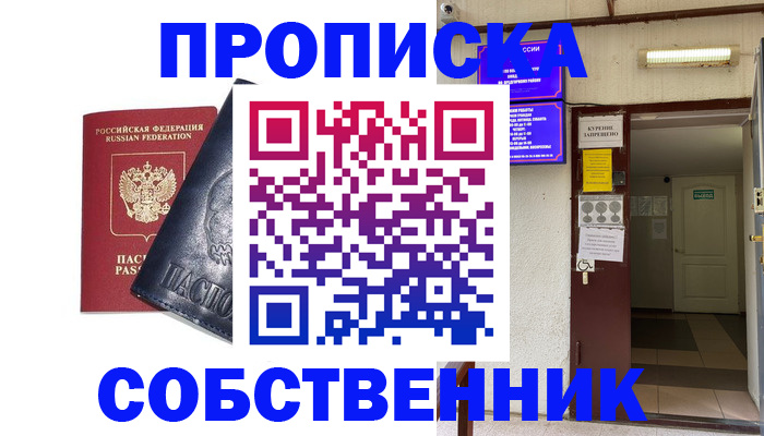 прописка иностранных граждан в Черепаново